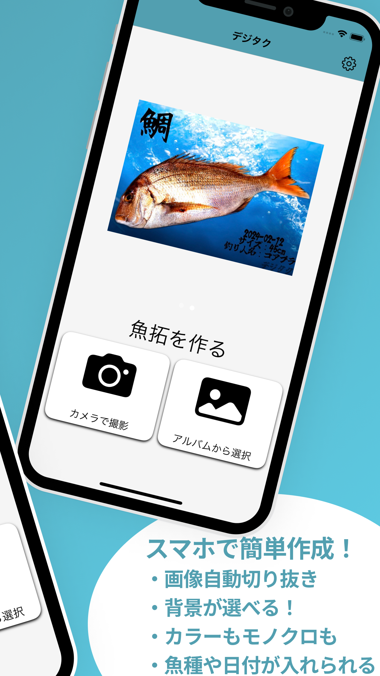Digitaku App Screenshot - Catch Record